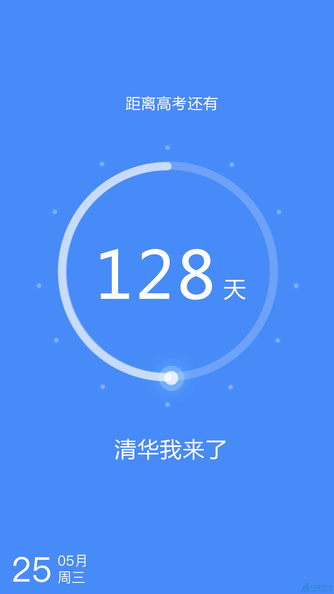 高考倒计时app