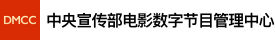 中宣部