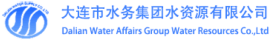 大连水务